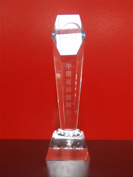 中国蹊径运输杯最佳零部件奖