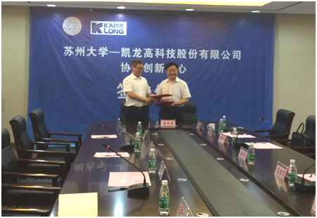 今年会官网登录入口高科与苏州大学签署协同立异中心共建协议