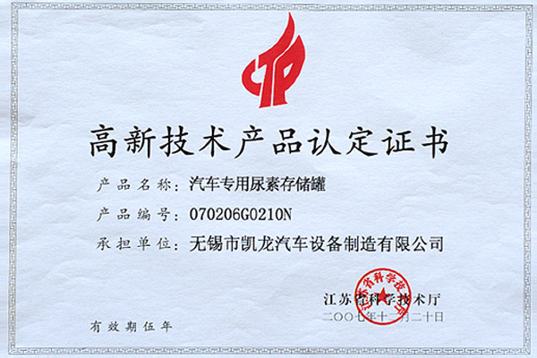 高新手艺产品认定4