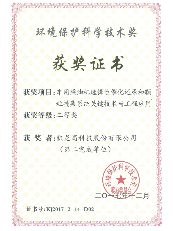 2017年中国情形保；；；；；；；た萍记敖等奖