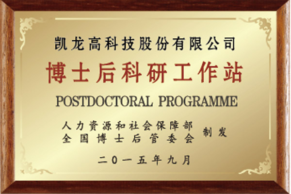 国家博士后科研事情站