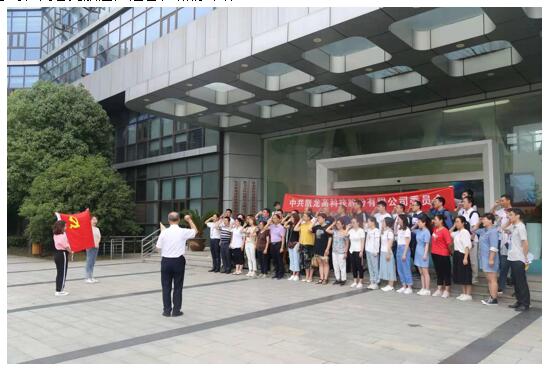 今年会官网登录入口高科党委弘扬红船精神，，，，，勇立时代潮头