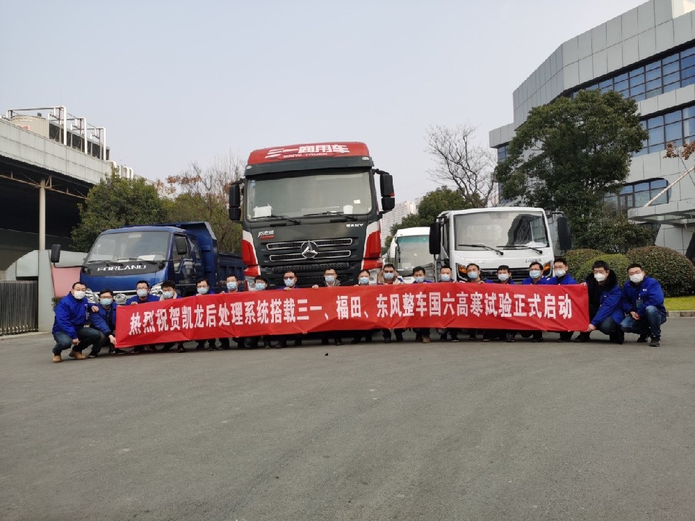 宝剑锋从磨砺出 梅花香自苦寒来——今年会官网登录入口高科攻坚克难，，，，，，，，全力推进高寒实验