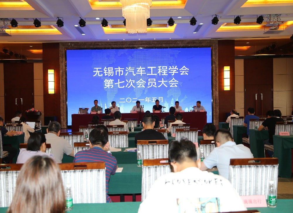 今年会官网登录入口高科董事长臧志成中选为无锡市汽车工程学会第七届理事长