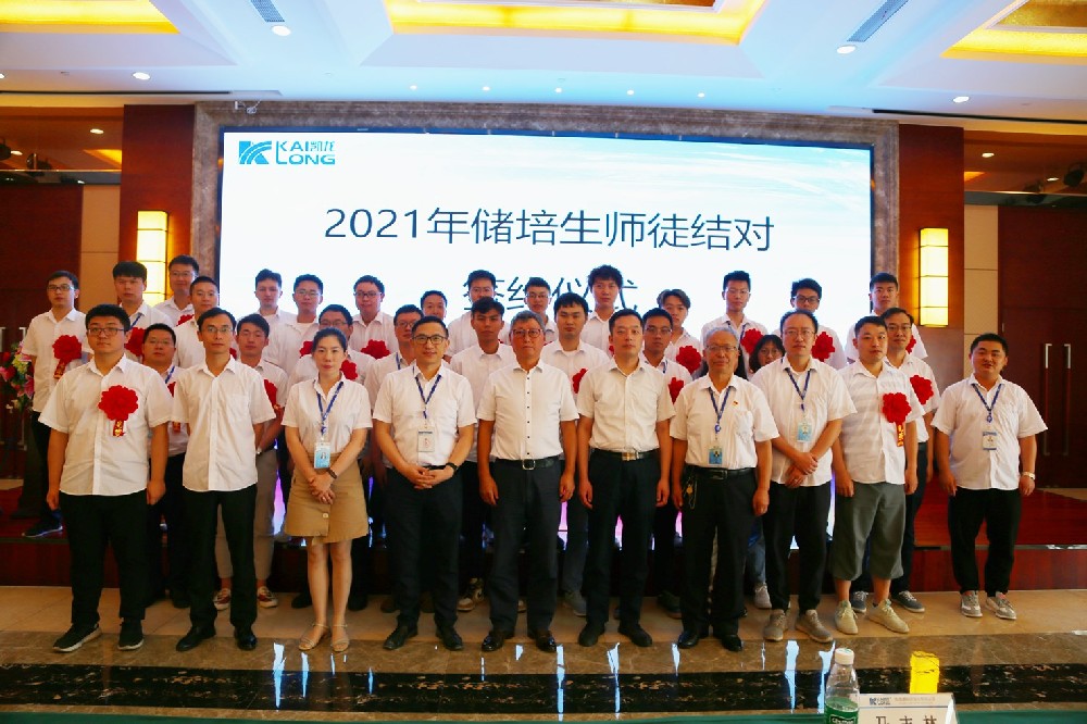 今年会官网登录入口高科2021年度储培生师徒结对仪式盛大举行