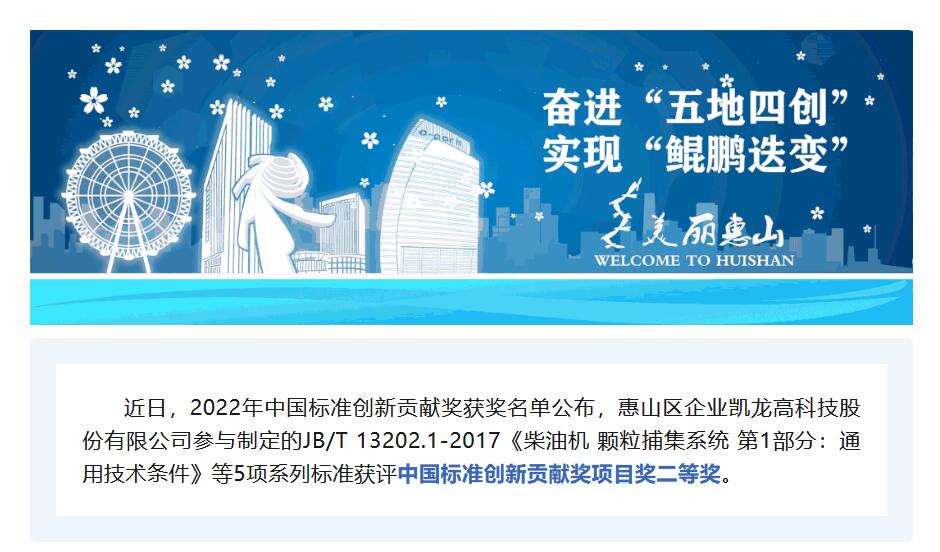 转载：硬核！中国标准立异孝顺奖！为这家惠山企业点赞！