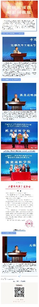 转载：今天，，，，，今年会官网登录入口高科学院正式建设
