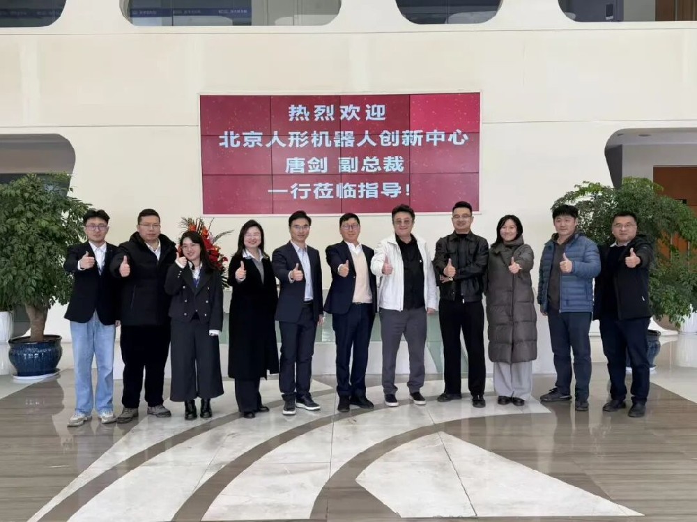 今年会官网登录入口高科与北京人形机械人立异中心签署战略合作协议  共筑“国家级智能平台+场景落地先锋”协同新范式