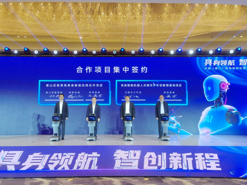 凯奇具身智能机械人完成三项教育场景战略签约